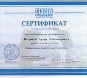 Сертификат 2015 Фармокотерапия в амбулаторной стоматологии