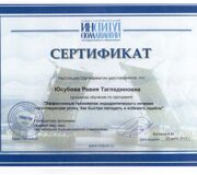 Сертификат 2017 Эффективные тех-ии эндодонтического лечения гарантирующие успех. Как быстро овладеть